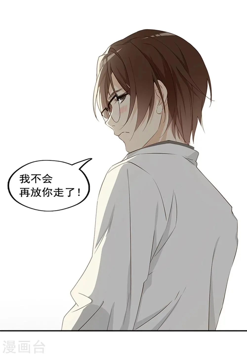 最终话 第73页