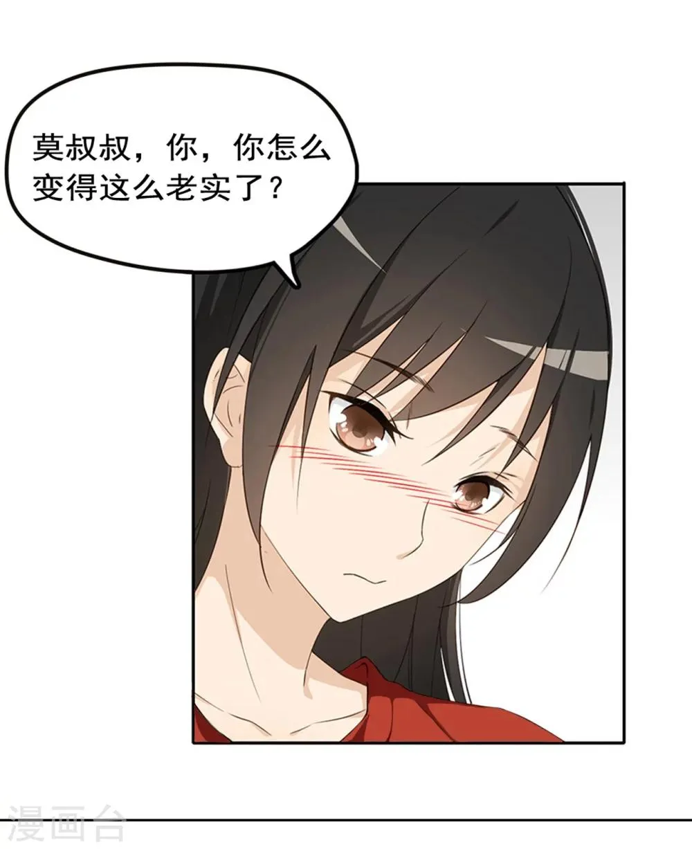 最终话 第76页