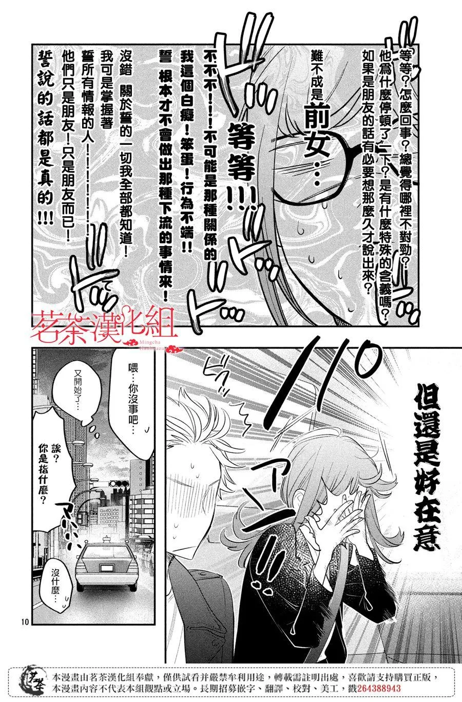 第11话 第9页