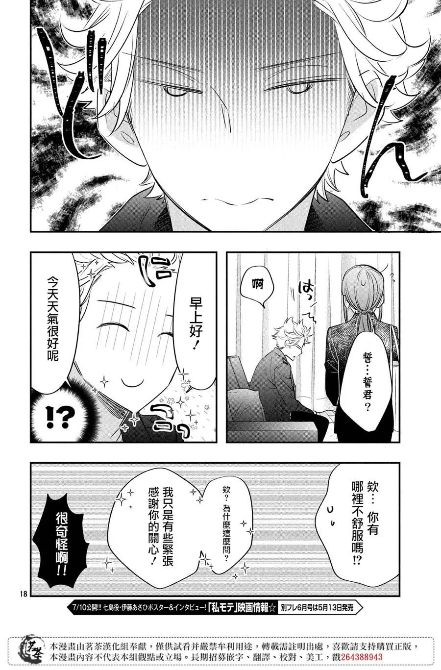 第10话 第18页
