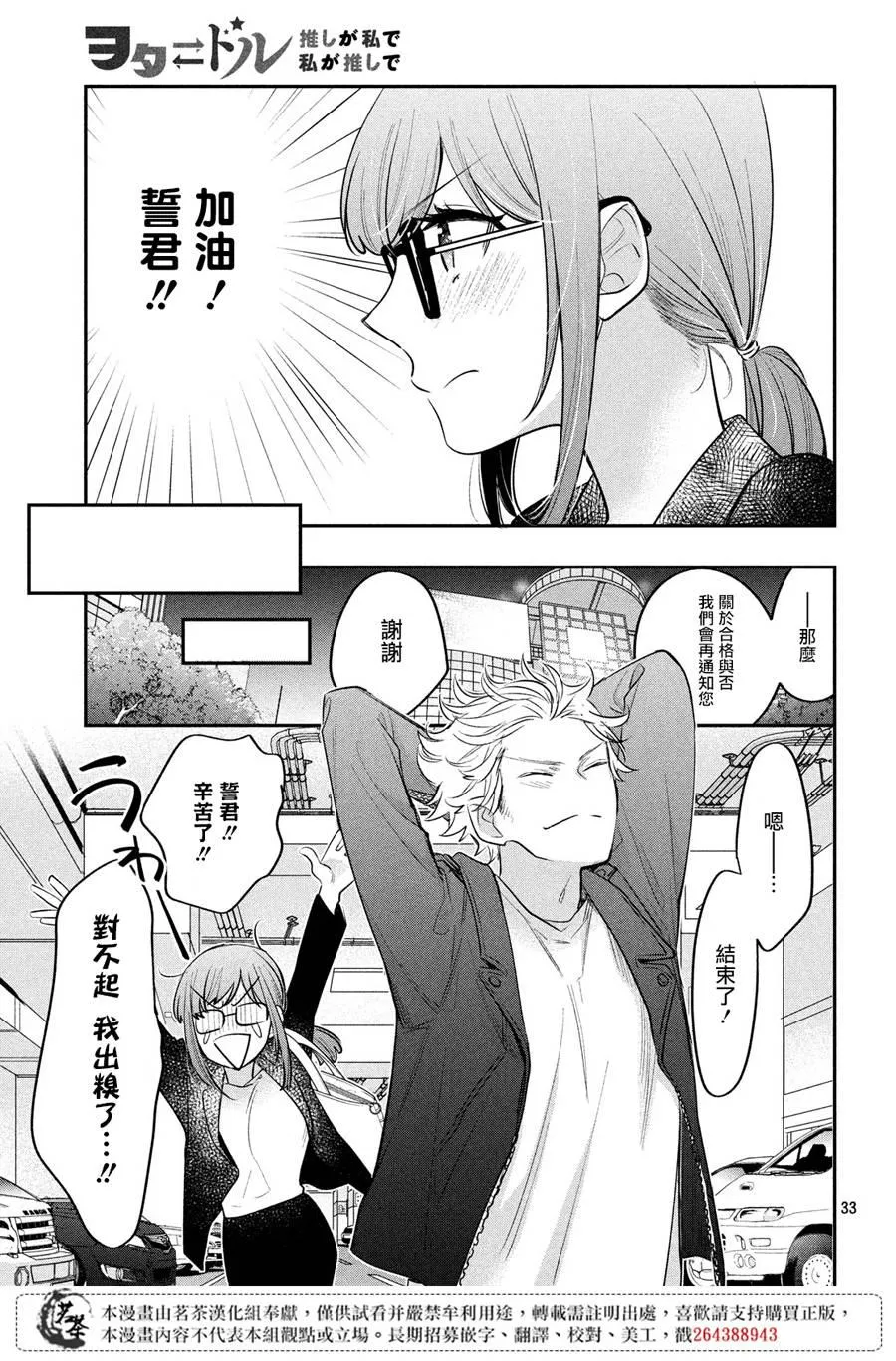第10话 第33页