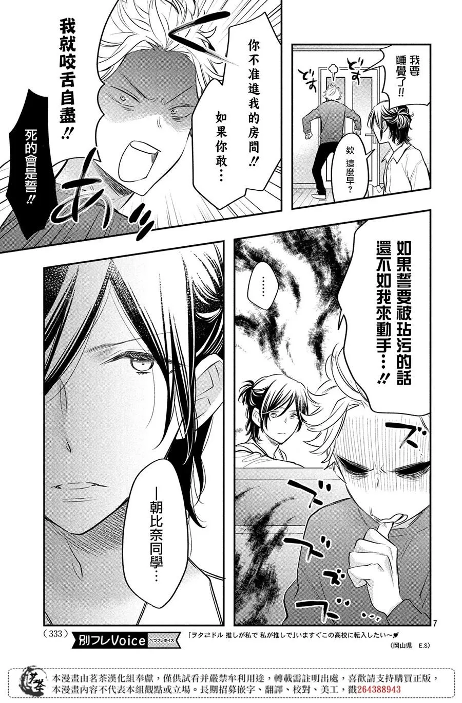 第9话 第7页