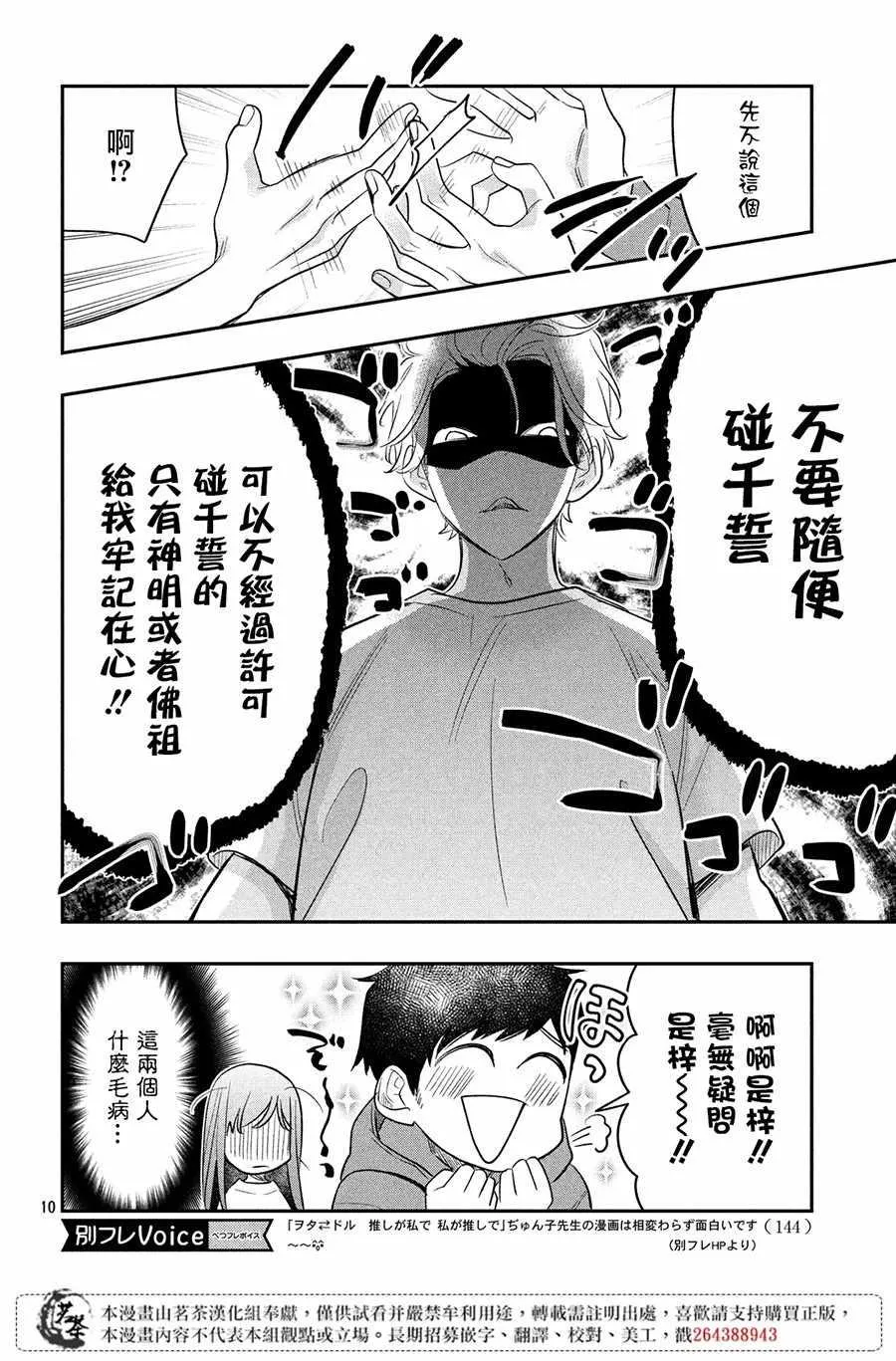 第6话 第10页