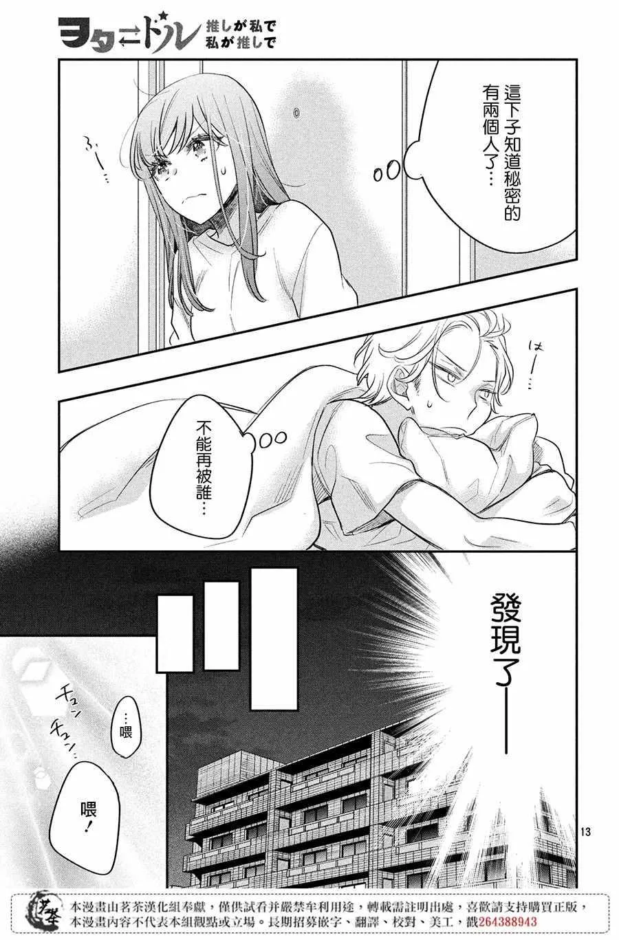 第6话 第13页