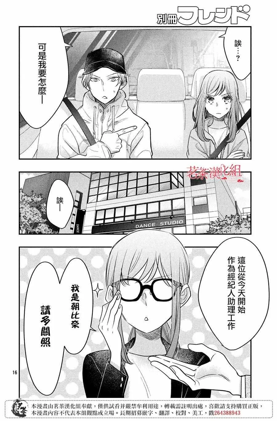 第6话 第16页