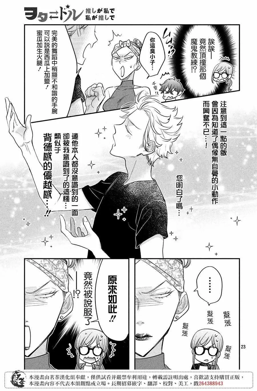 第6话 第23页