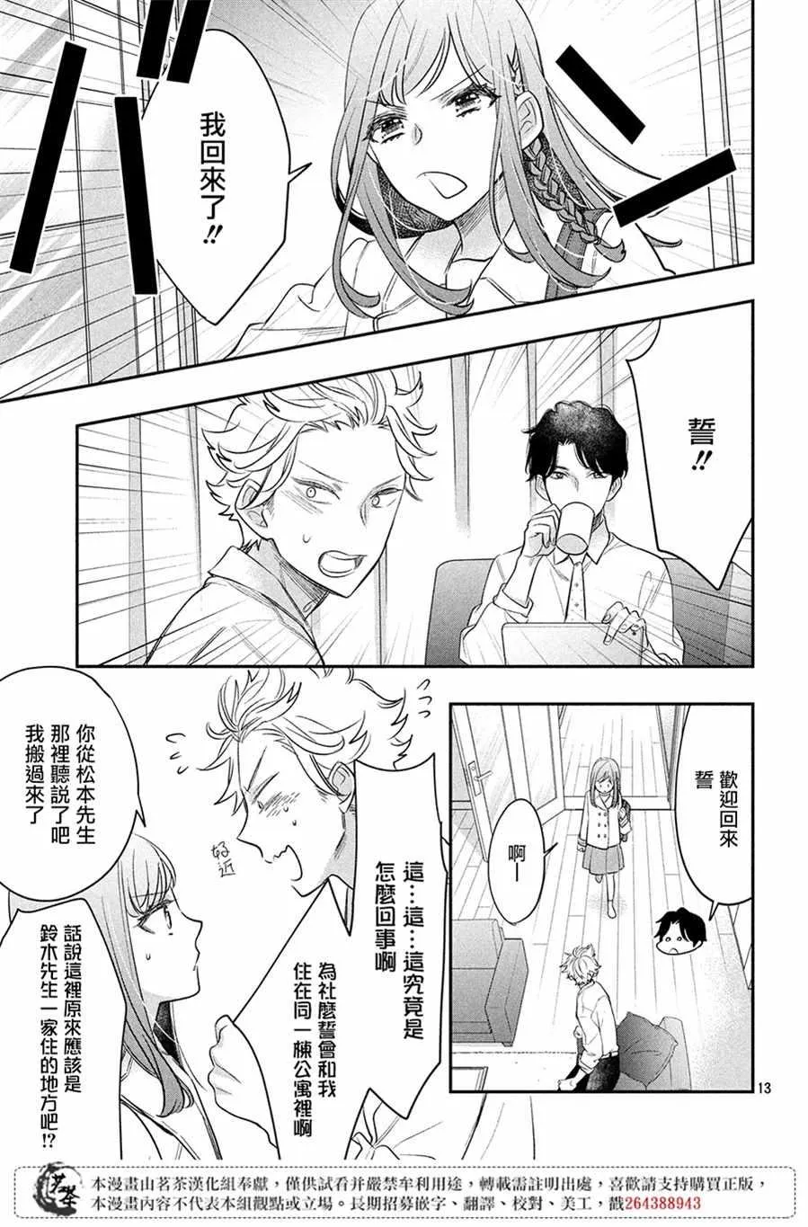 第5话 第13页