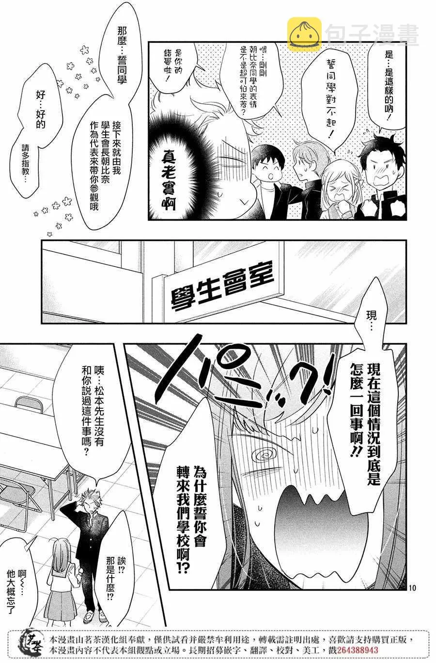 第4话 第9页