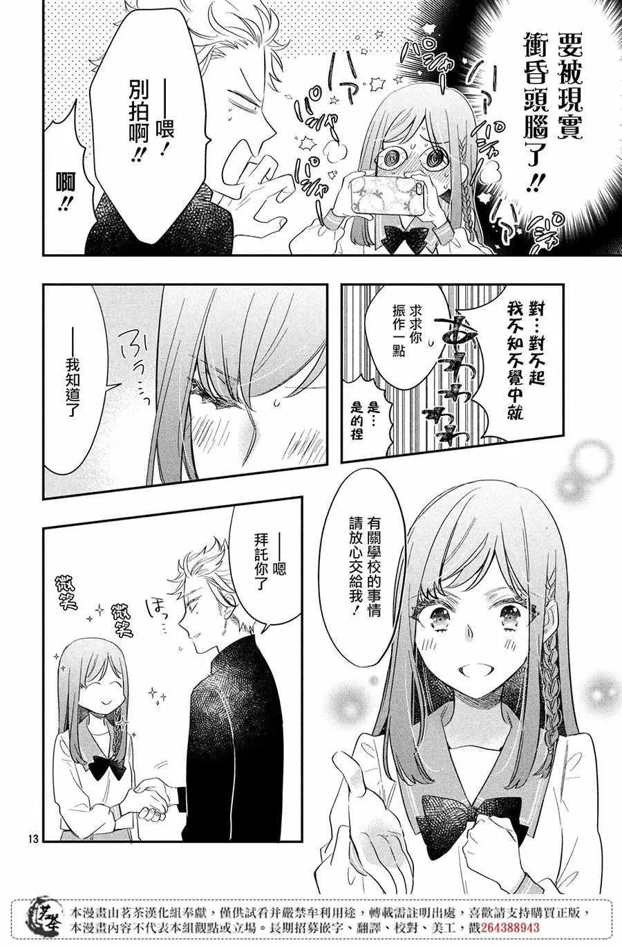 第4话 第12页