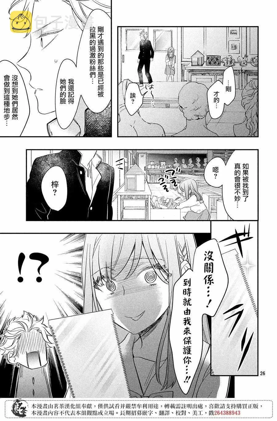 第4话 第24页