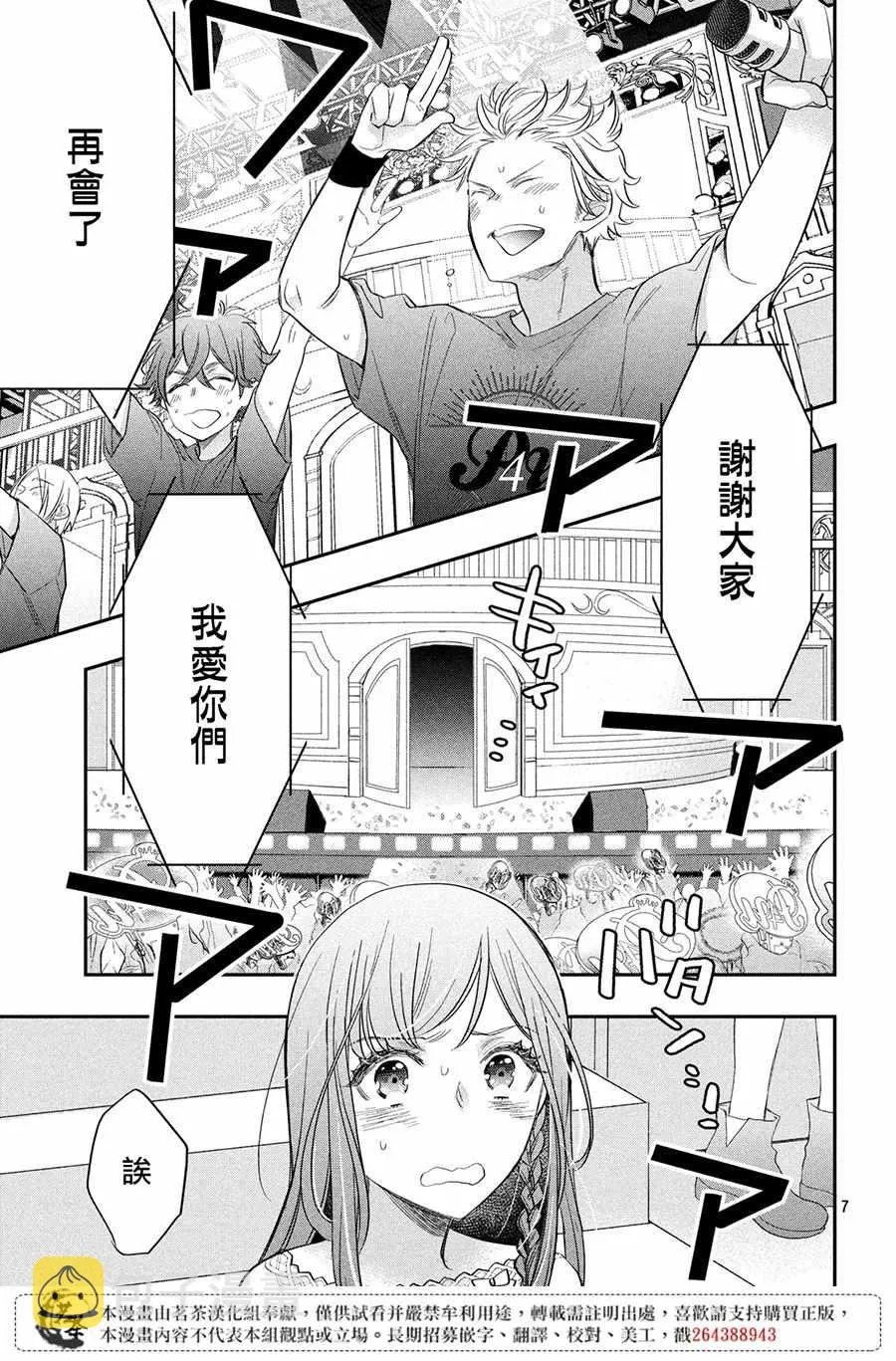 第2话 第7页