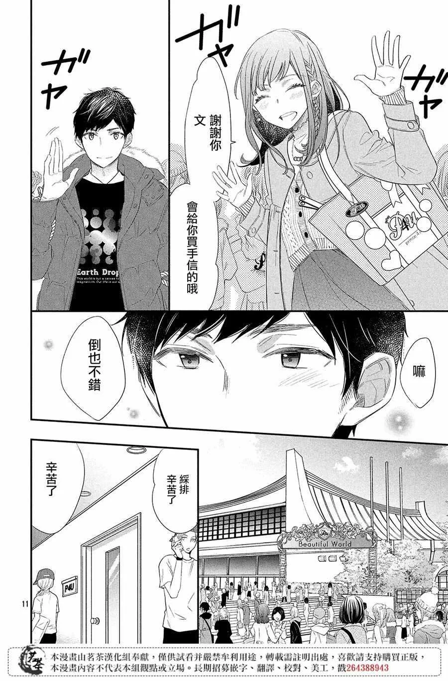 第1话 第10页