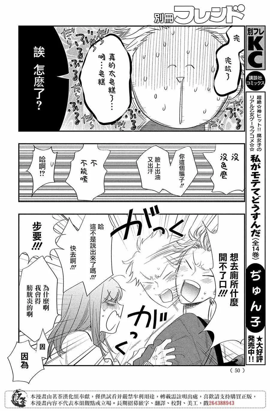 第1话 第41页