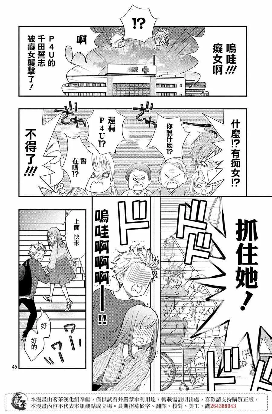 第1话 第43页