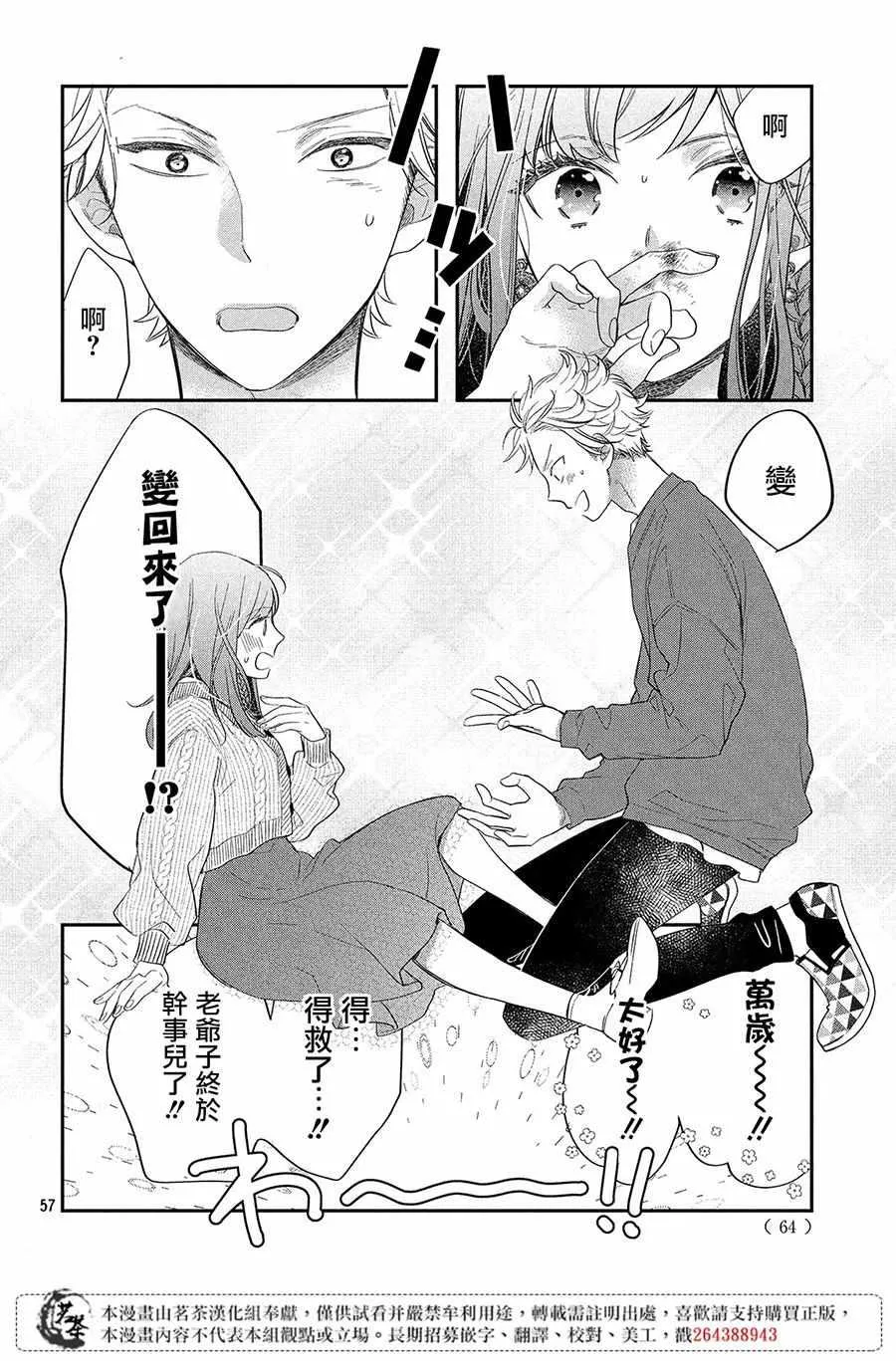 第1话 第55页