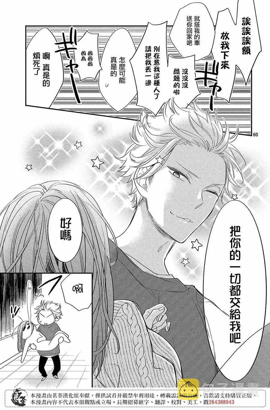 第1话 第57页