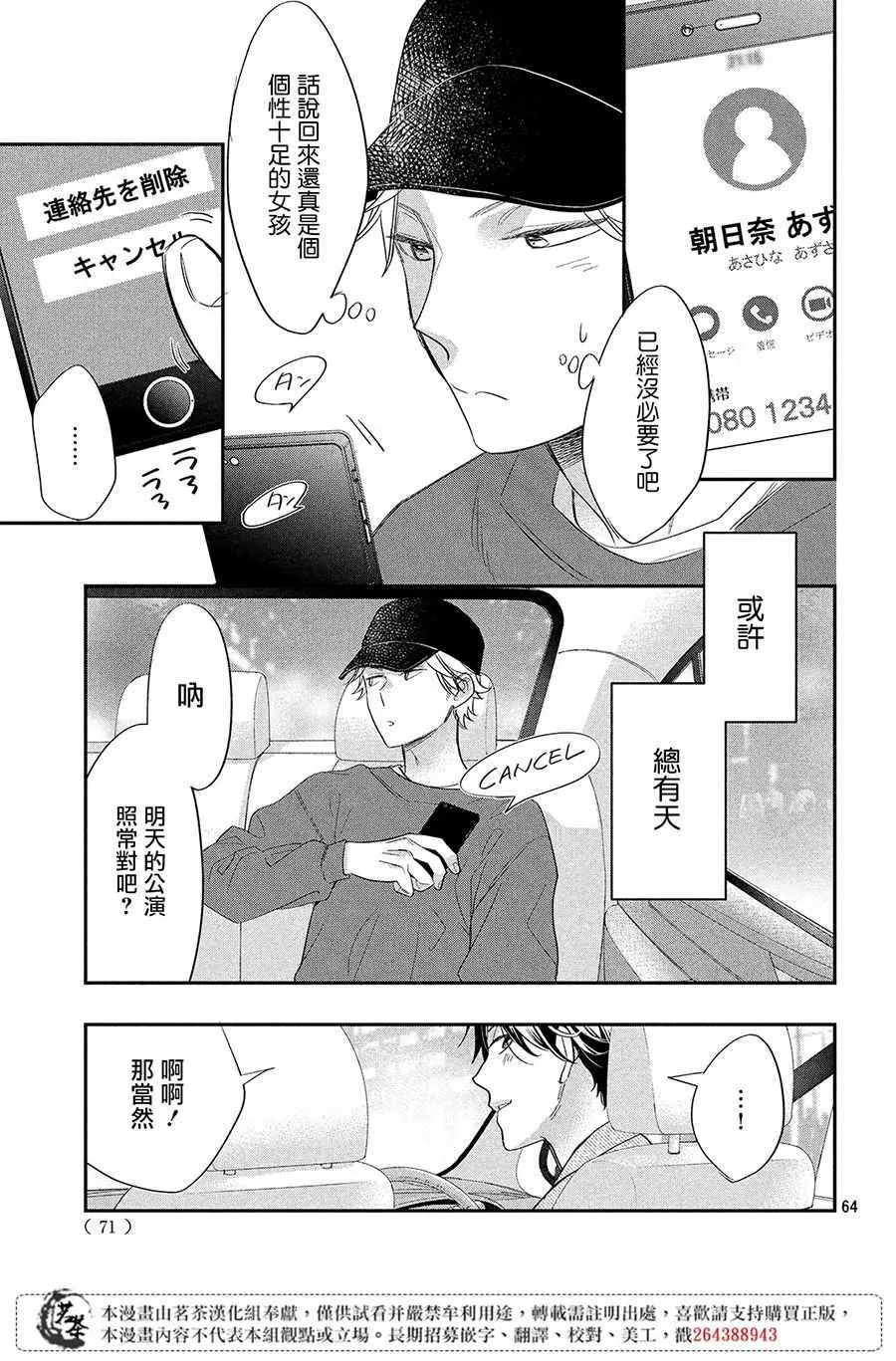 第1话 第60页