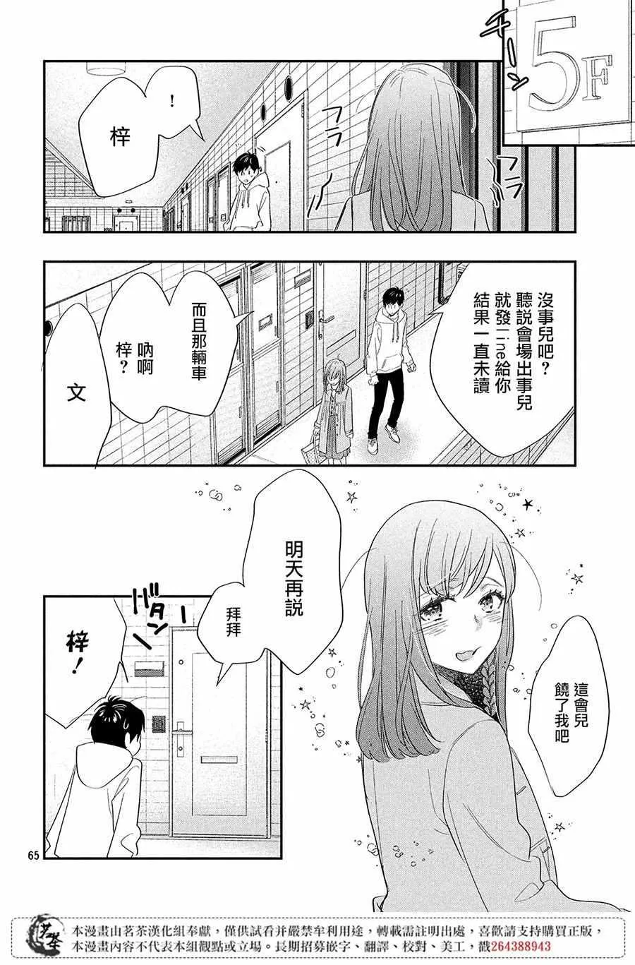 第1话 第61页