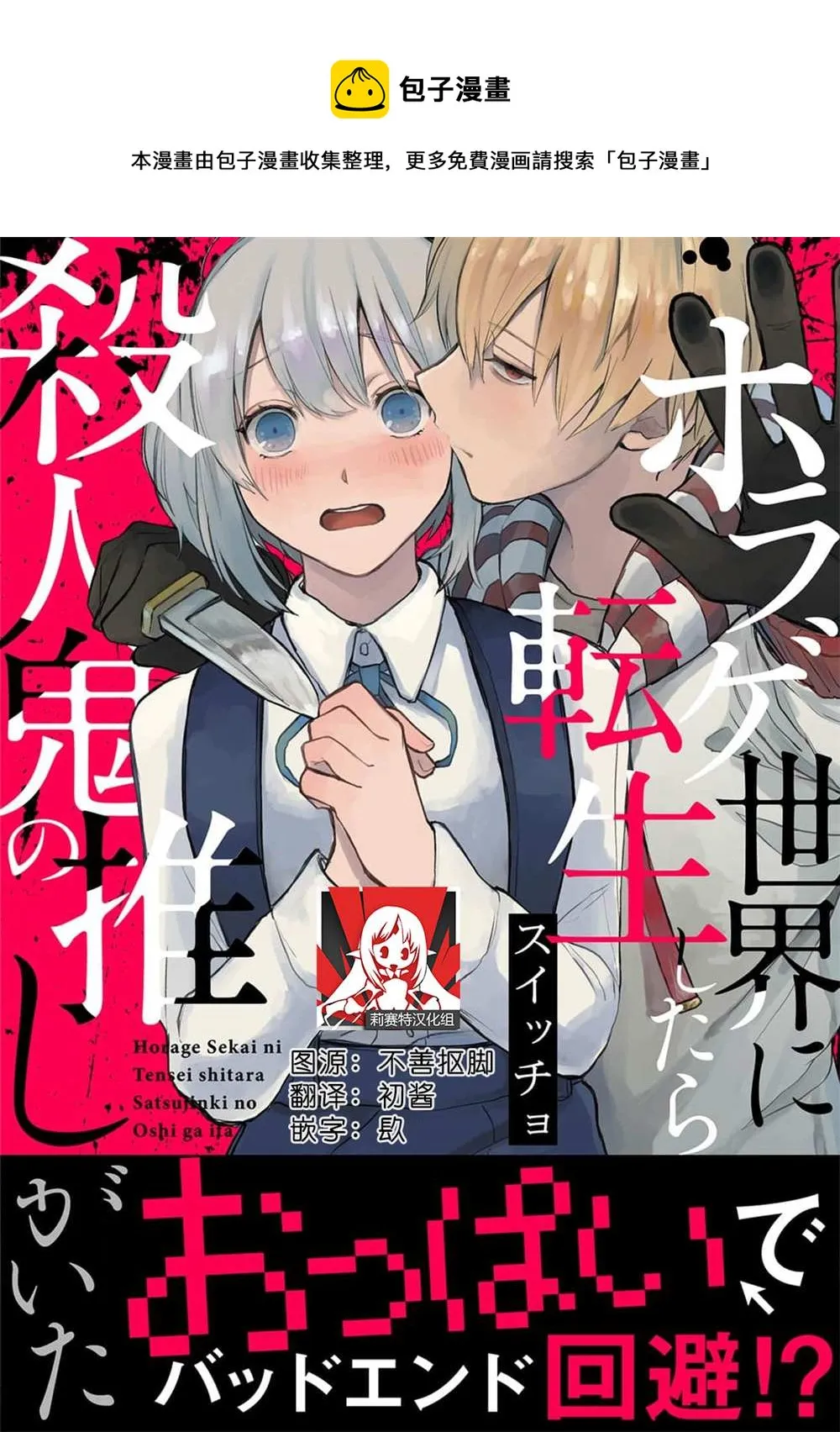 第5话 第1页
