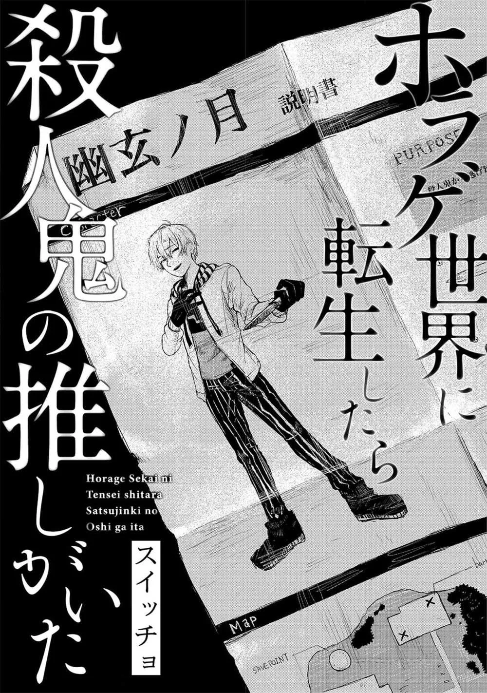 第5话 第3页