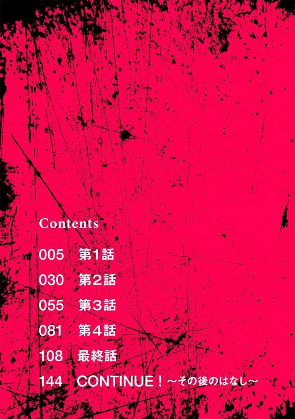 第5话 第4页