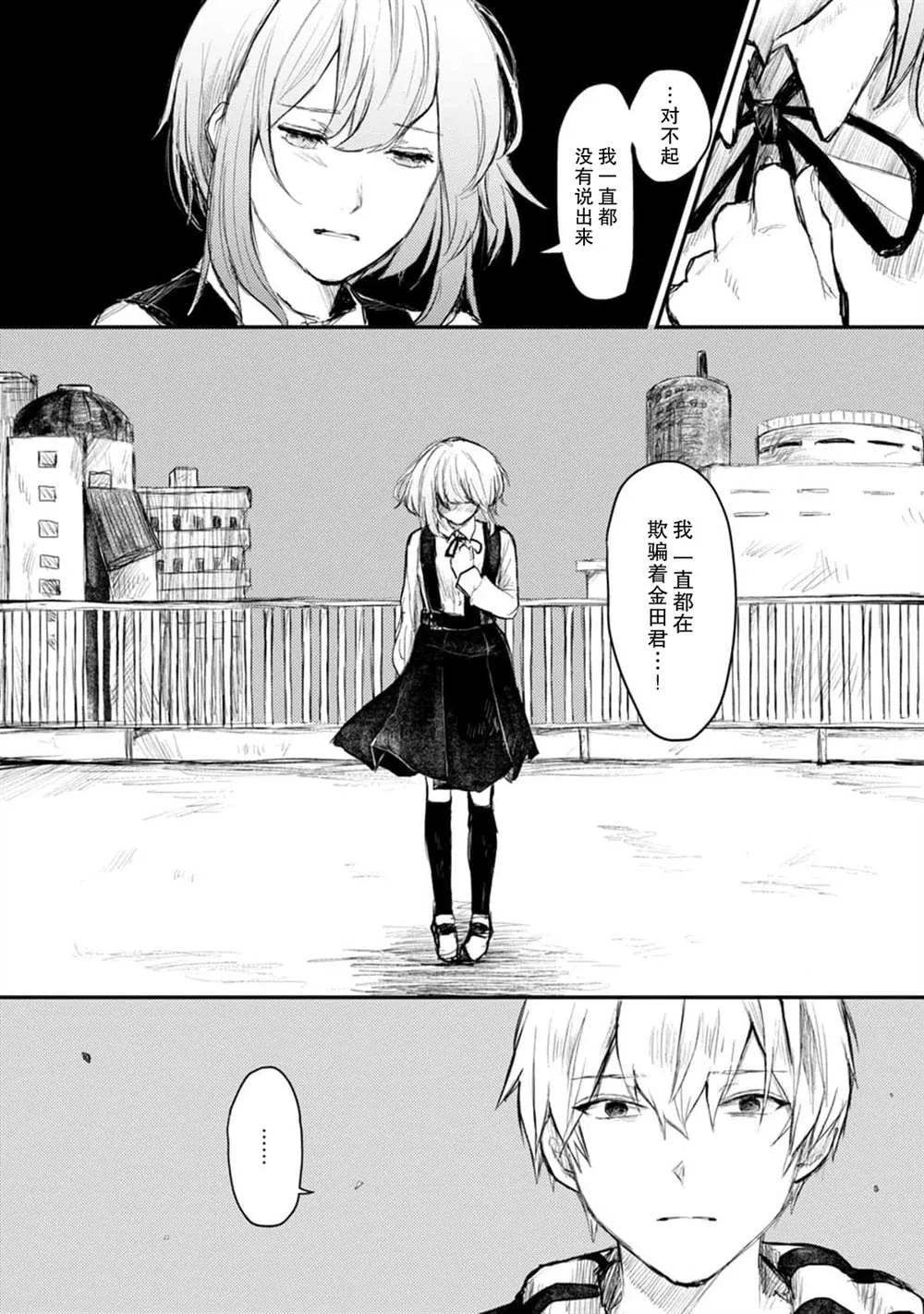 第5话 第6页