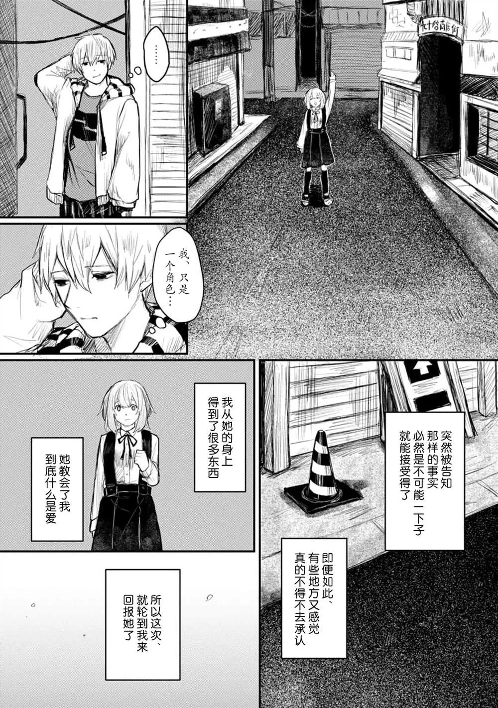 第5话 第10页