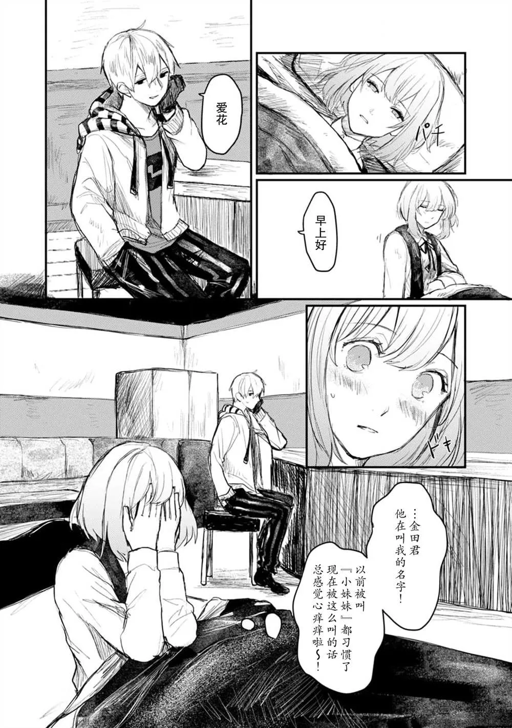 第5话 第11页
