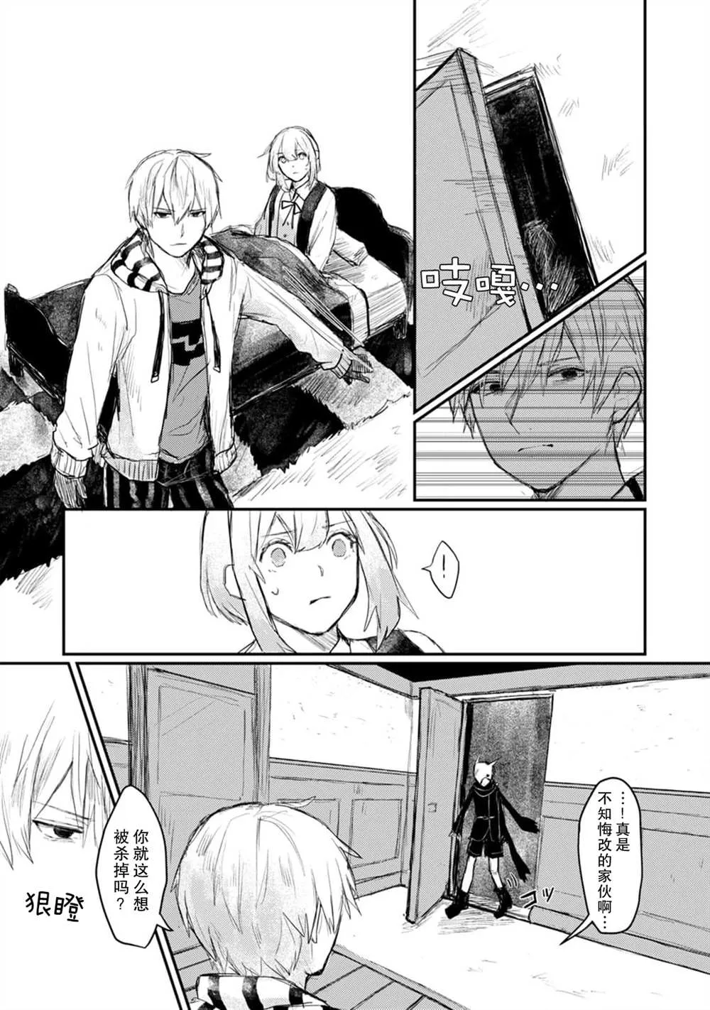 第5话 第12页