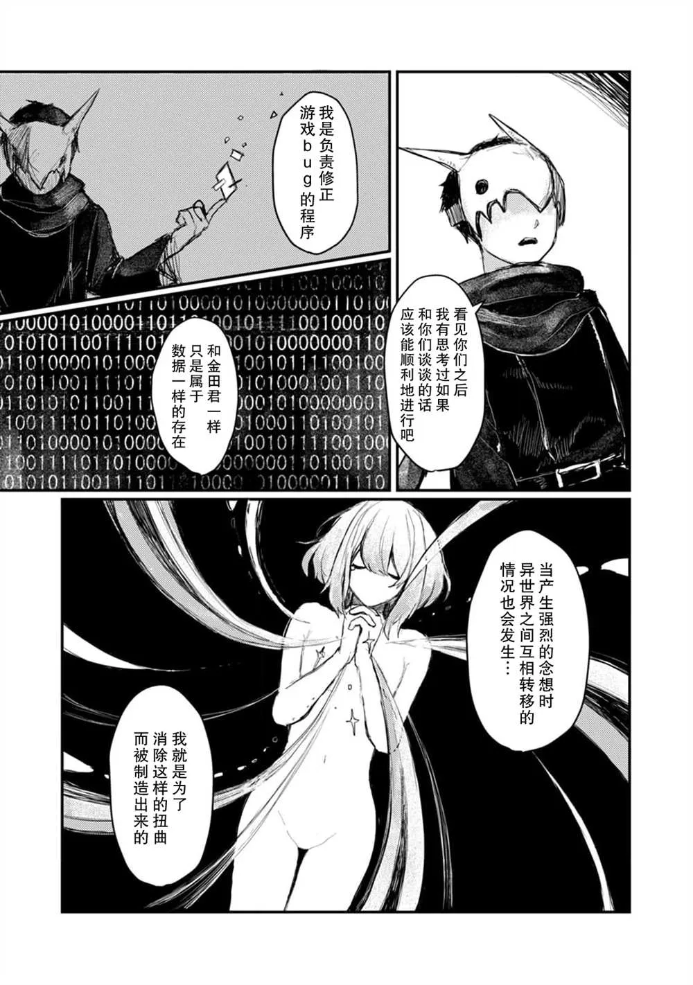 第5话 第14页