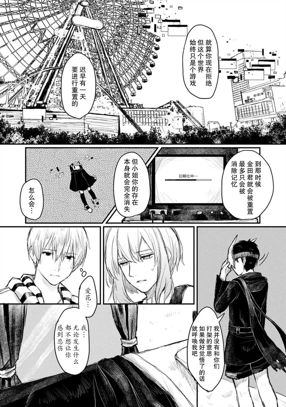 第5话 第16页