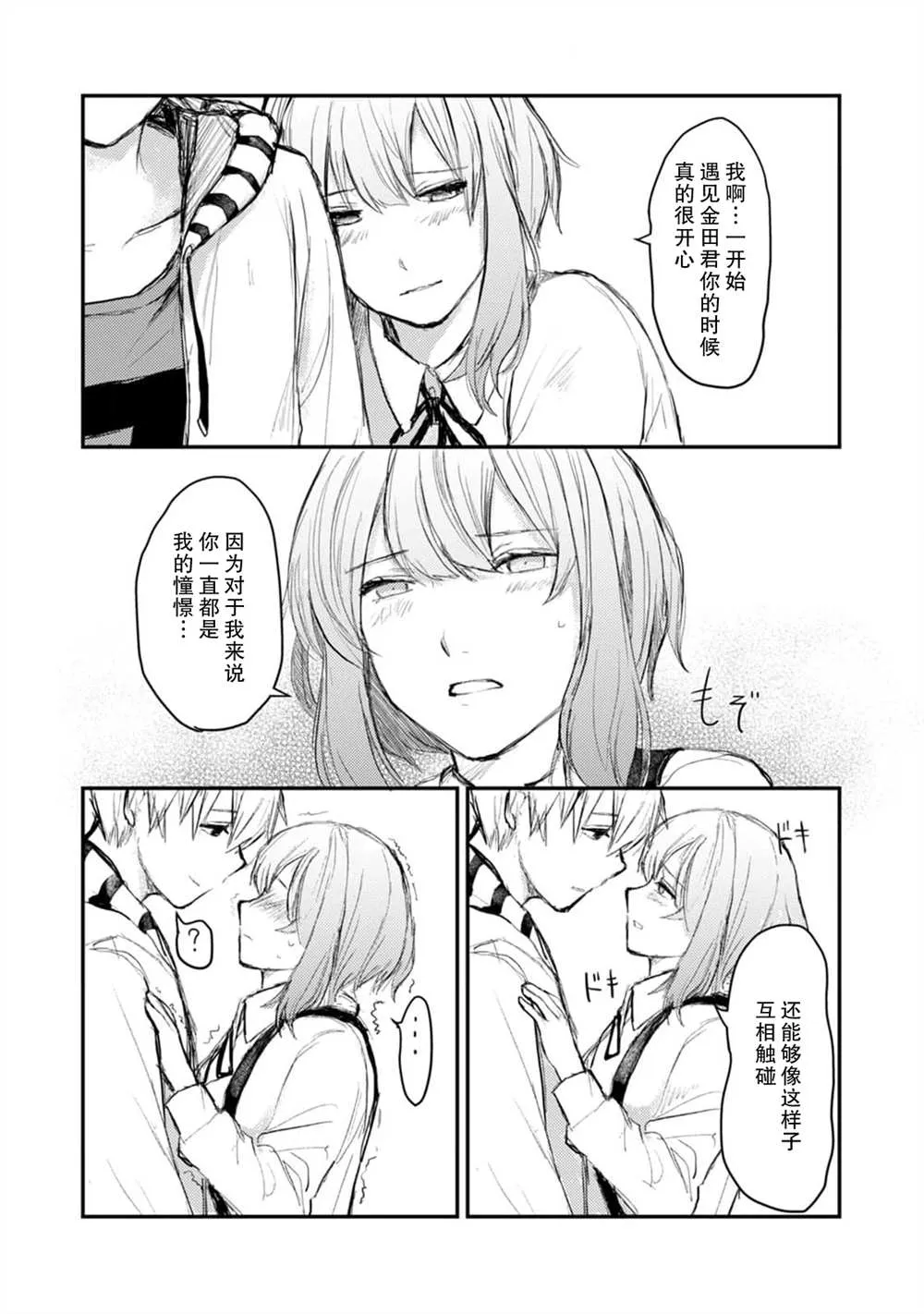 第5话 第18页