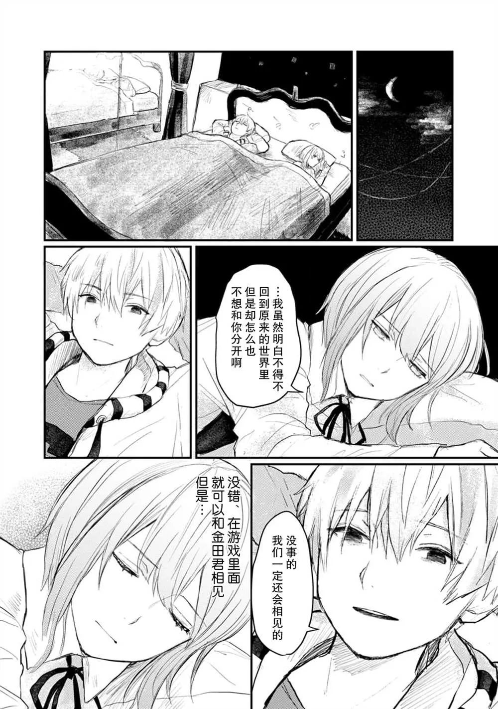 第5话 第26页