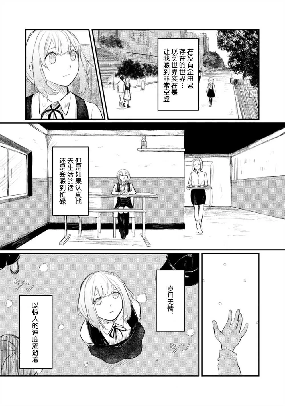 第5话 第35页
