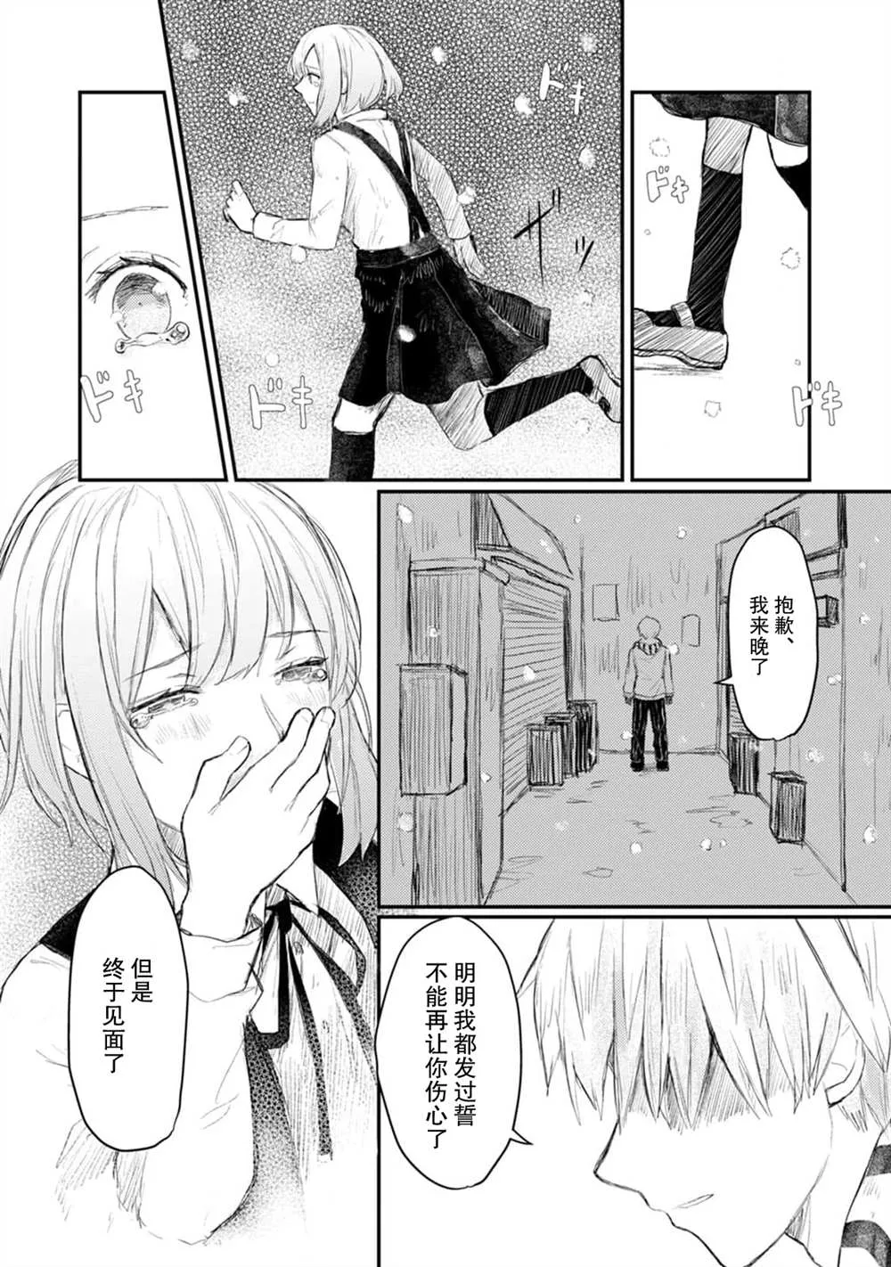 第5话 第38页