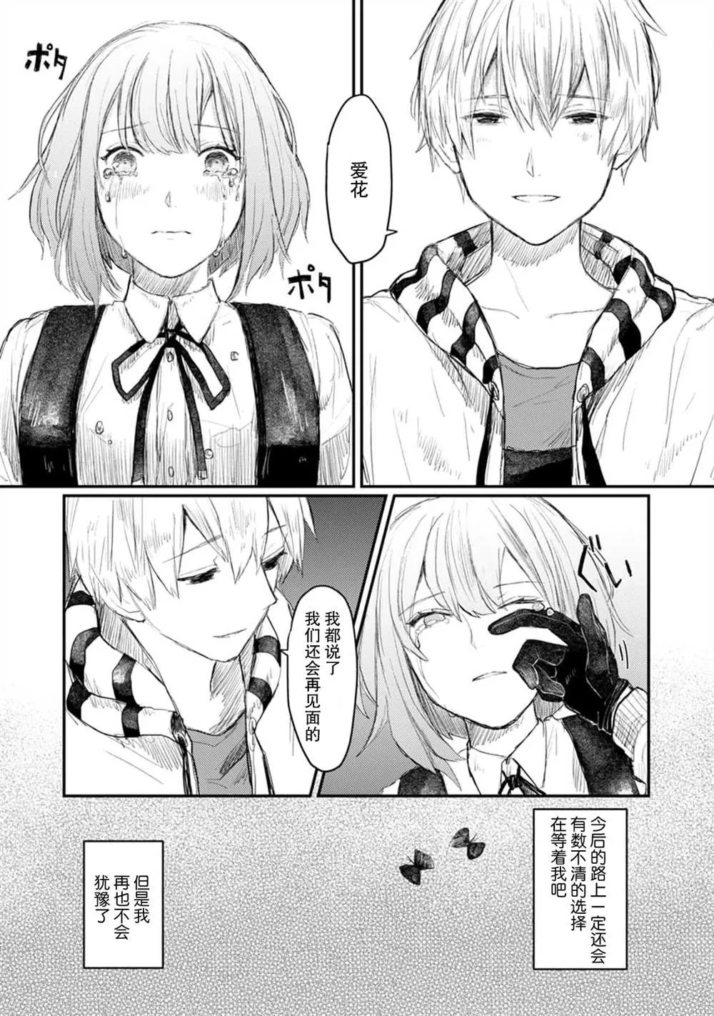 第5话 第39页