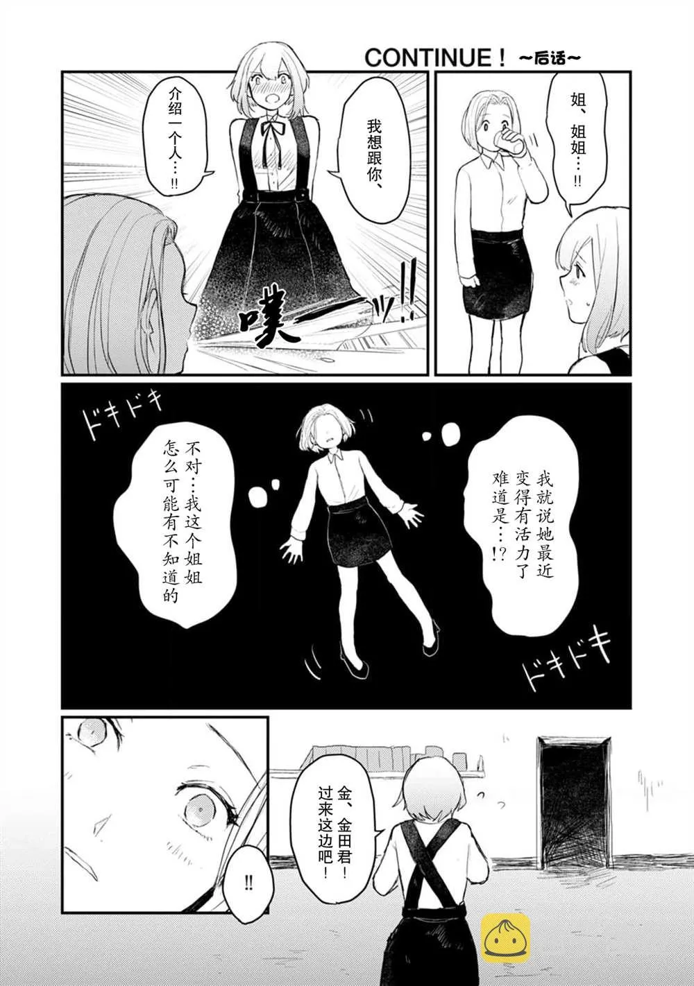 第5话 第41页
