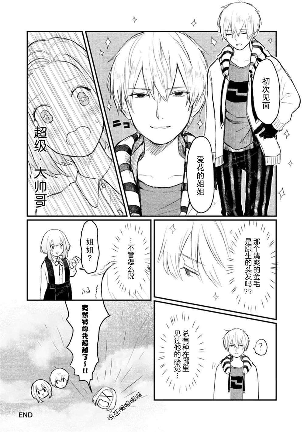 第5话 第42页