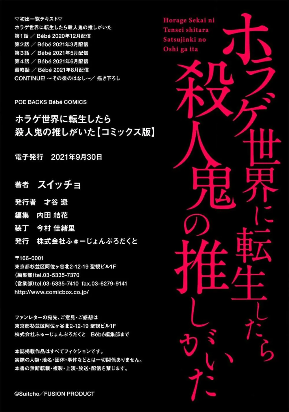 第5话 第43页