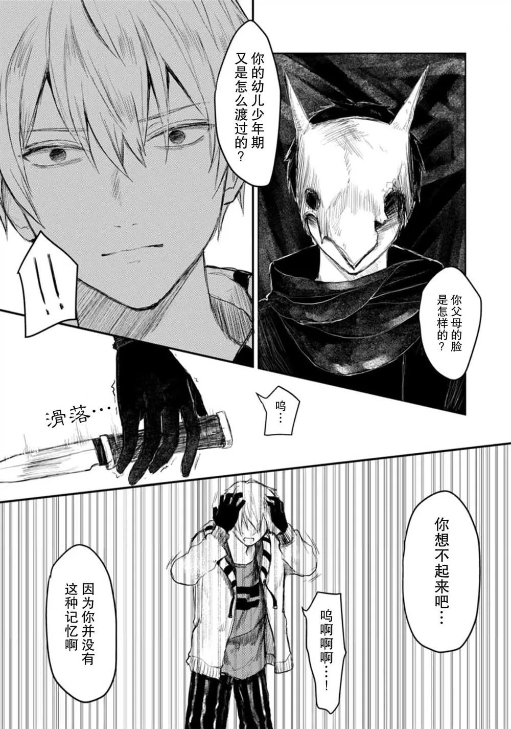 第4话 第6页