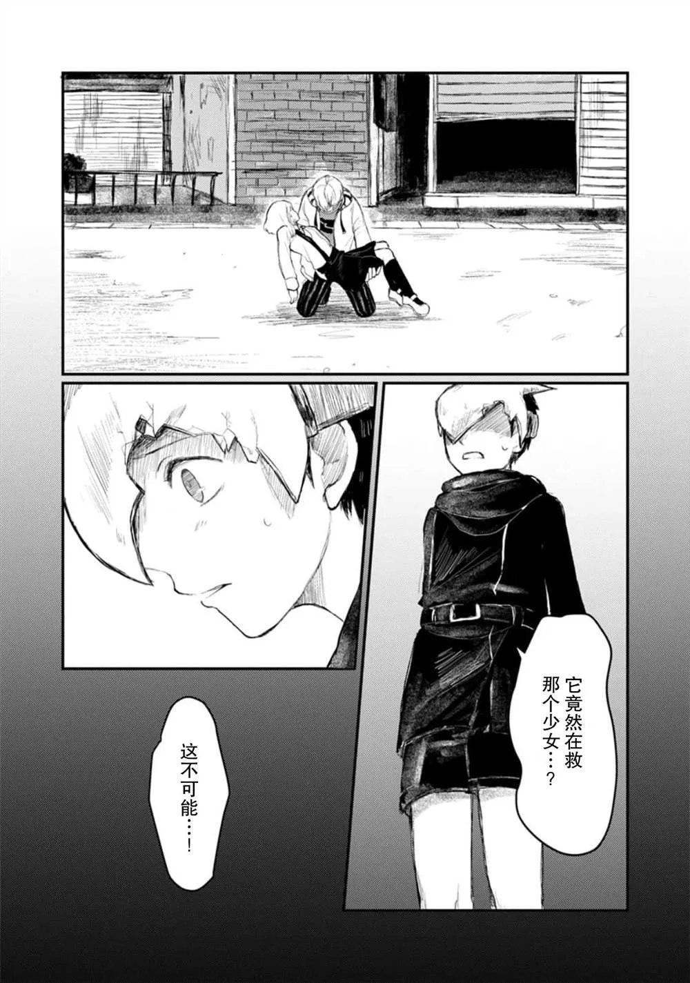 第4话 第10页