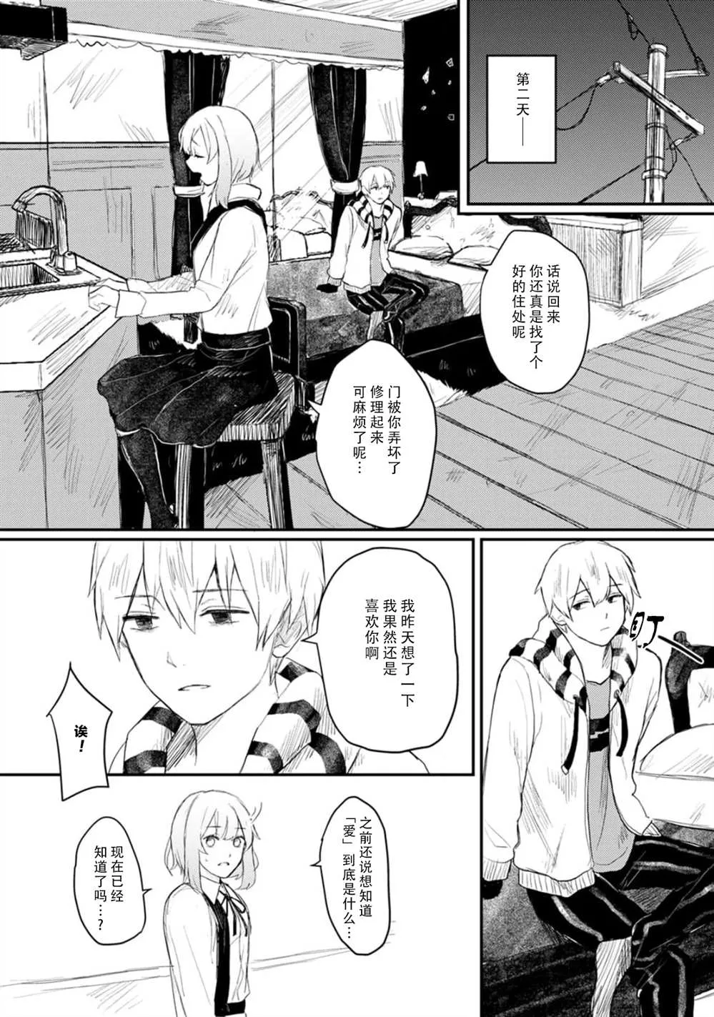 第3话 第18页