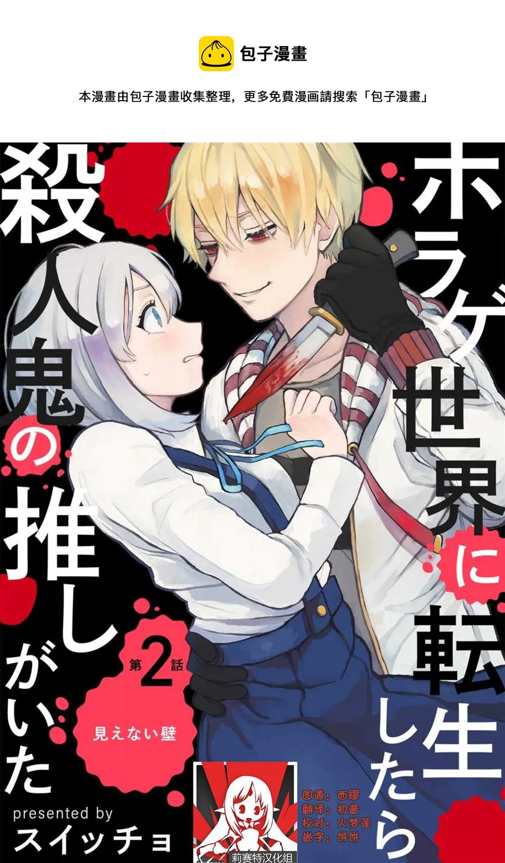 第2话 第1页