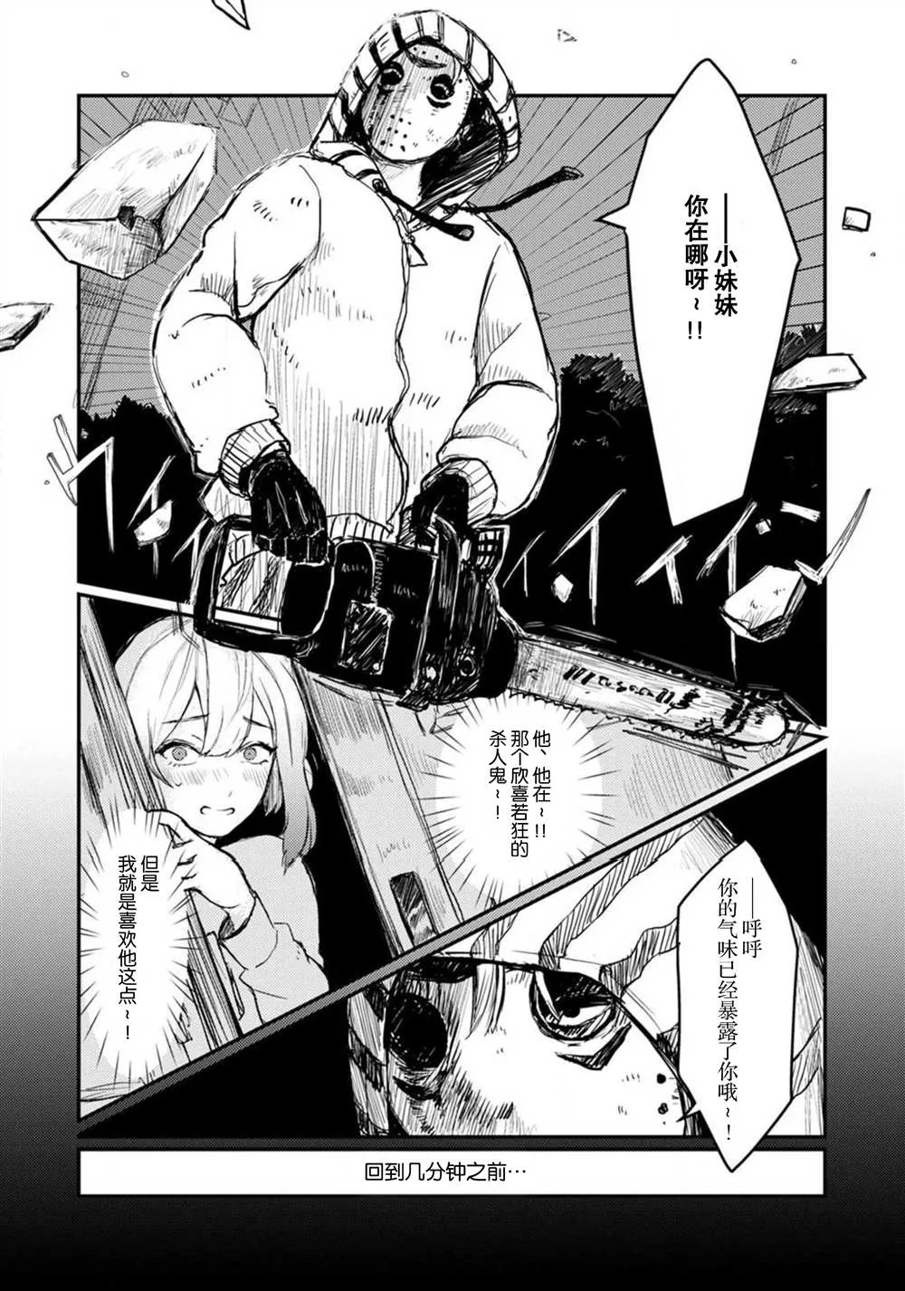 第2话 第3页