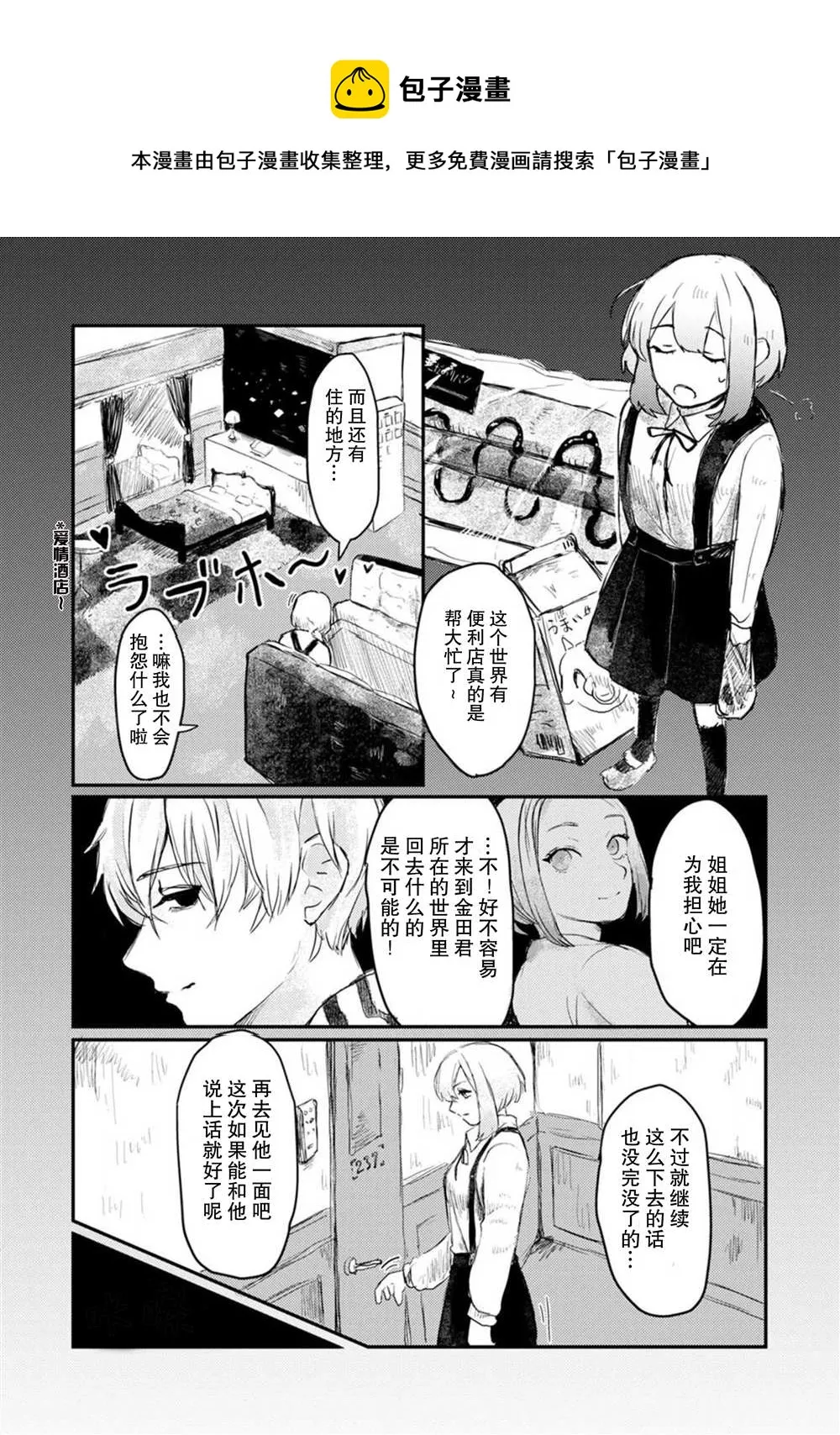 第2话 第4页