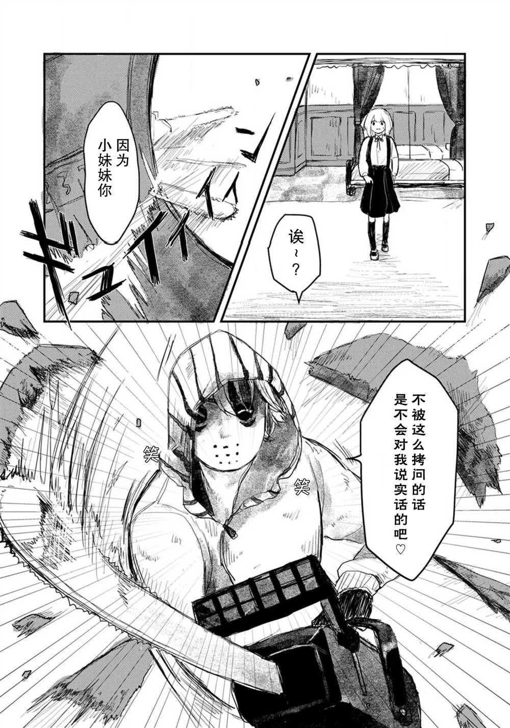 第2话 第6页
