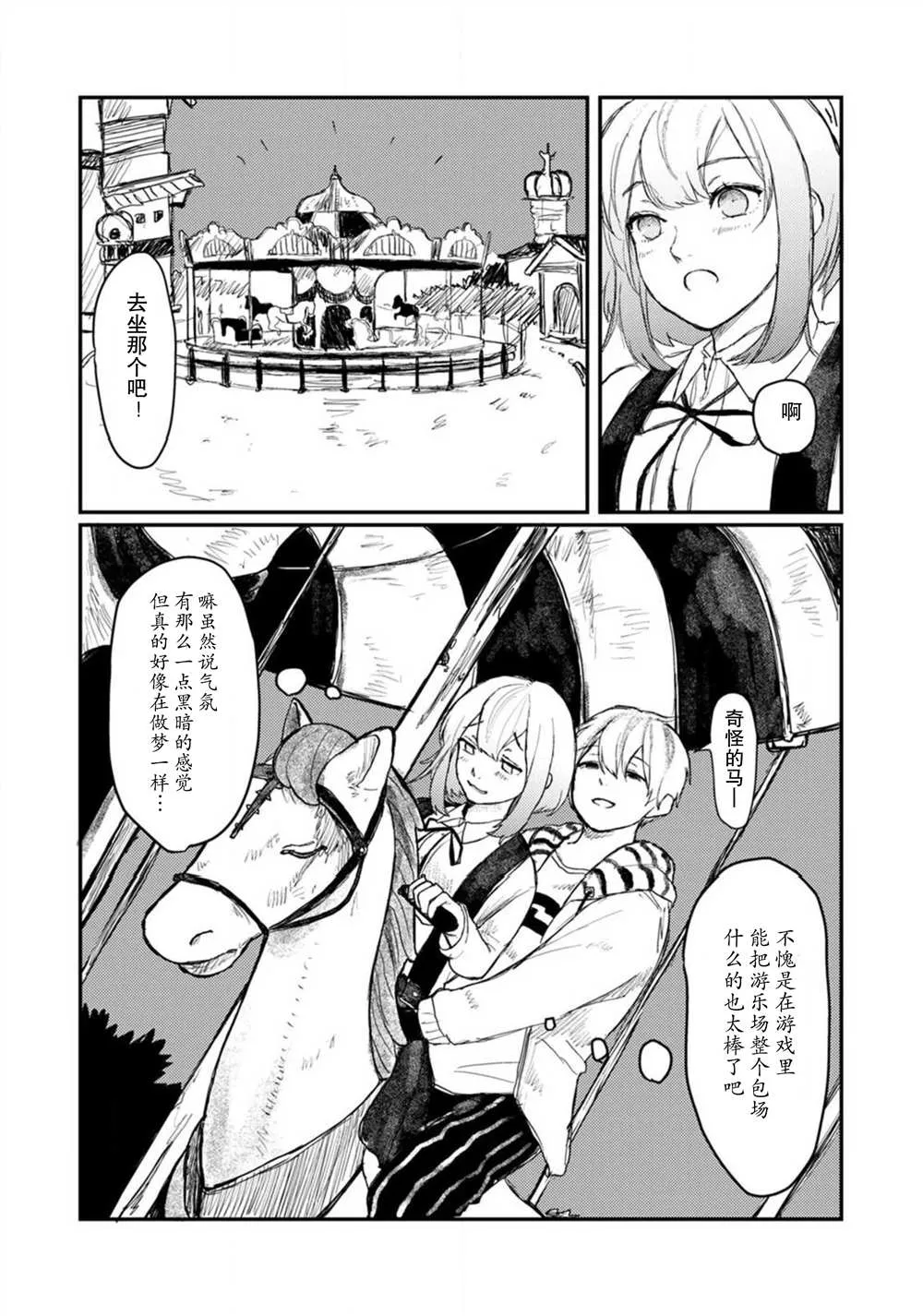 第2话 第9页