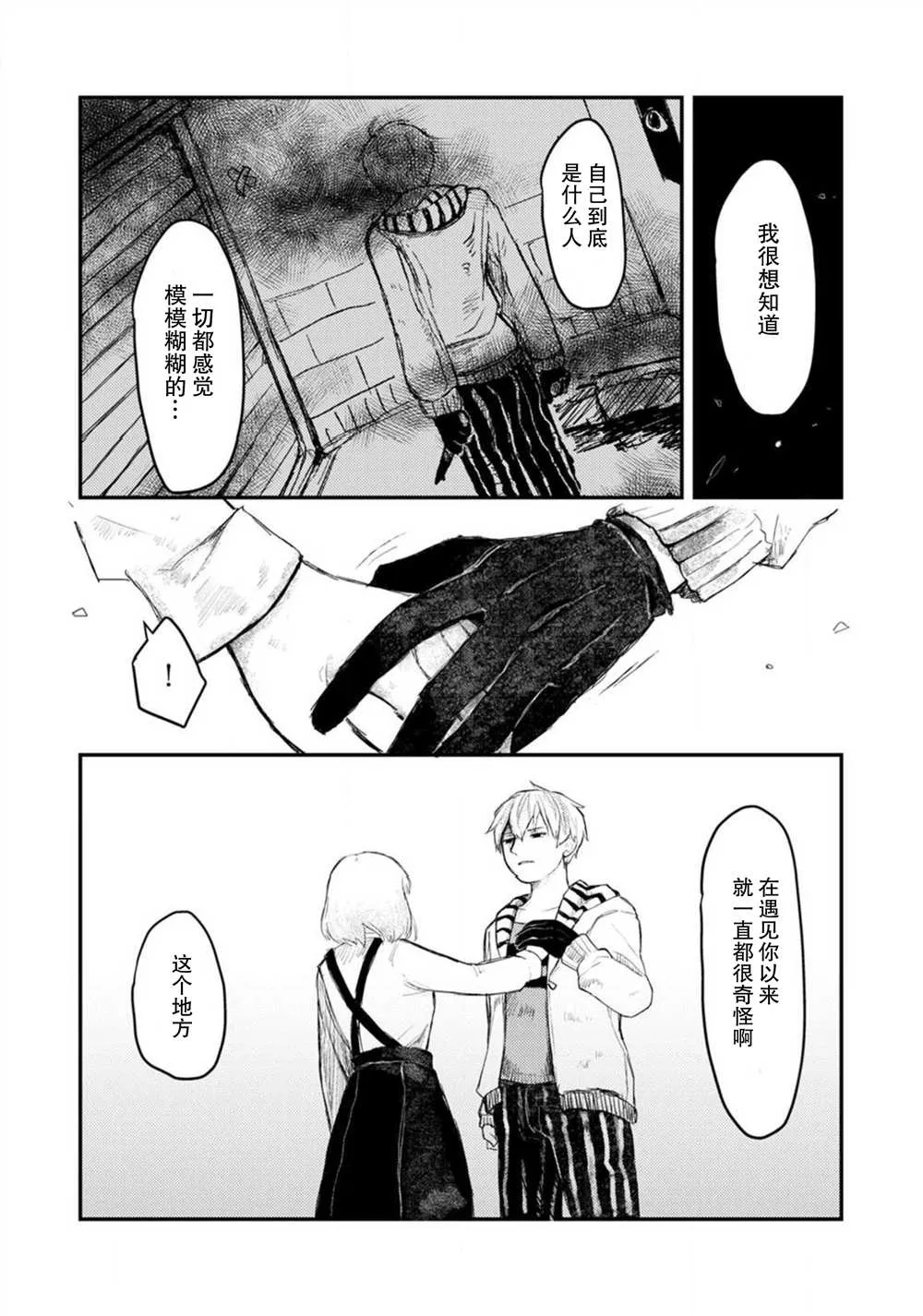 第2话 第17页