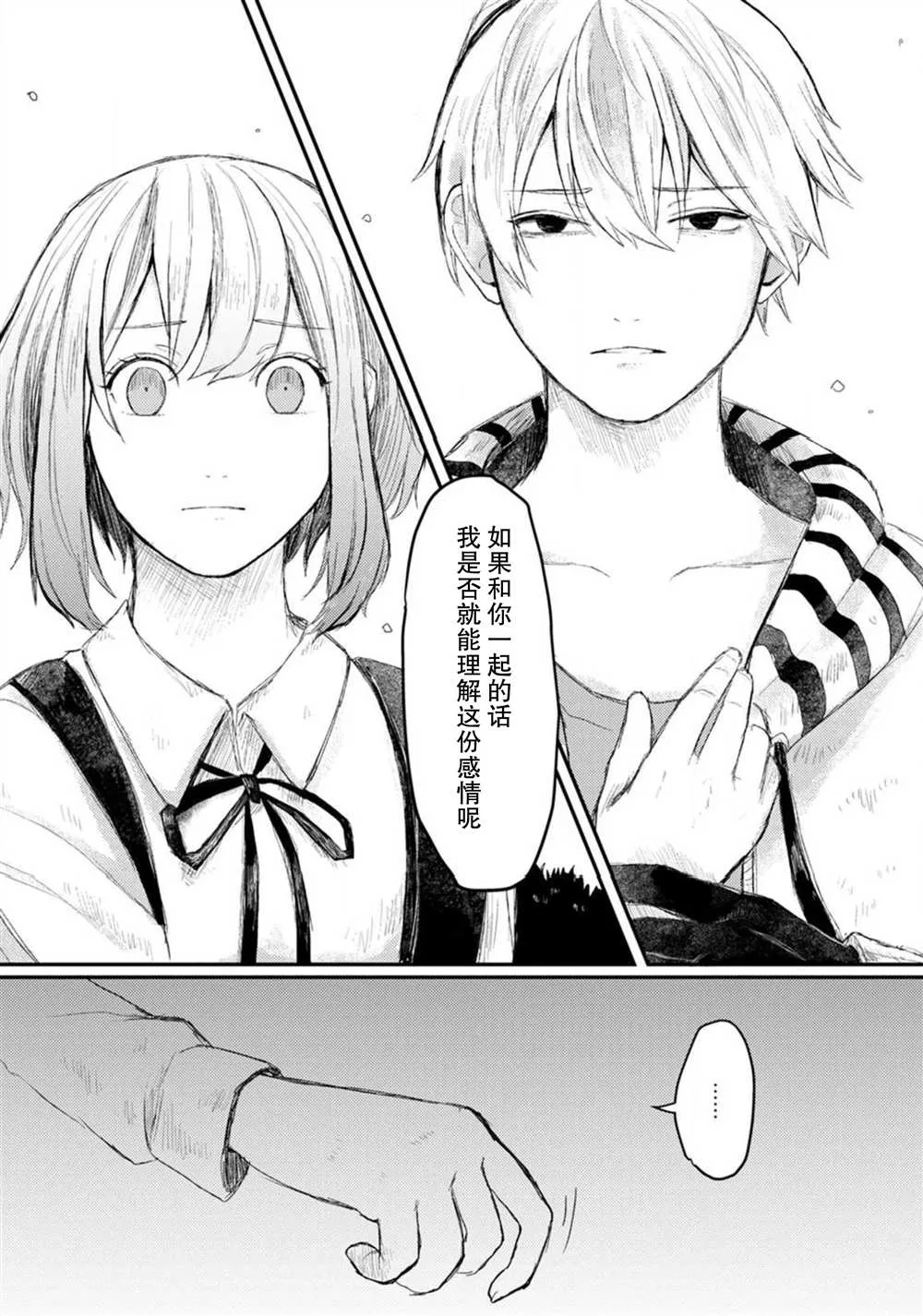 第2话 第18页