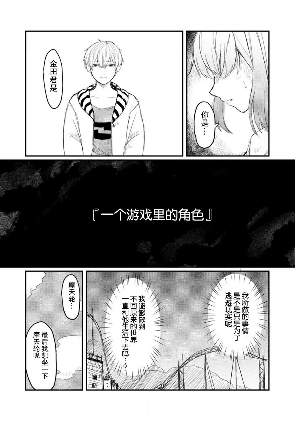 第2话 第19页
